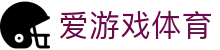 爱游戏体育(Ayx)官网 - 品牌代言人诚邀加入爱游戏体育官方登录入口